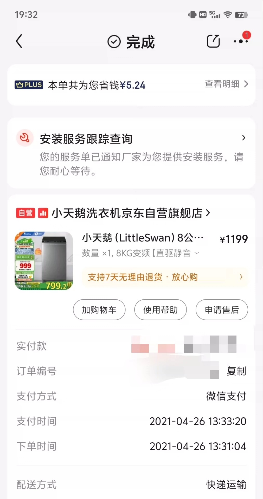 小天鹅洗衣机 8kg波轮 在保修期 京东官方旗舰店购买 实际使用年限大概2年 去年购入大的了就没怎么用了 去年做了保养清洁 购入大的了所以出闲置 不是二手贩子，